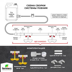 Ниппельная система поения НП18 М2 50см