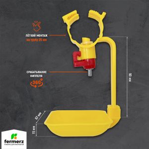 Ниппельная поилка для кур и перепелов НП-34 (разборная)