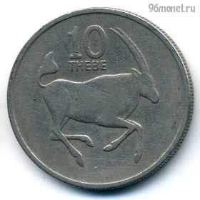 Ботсвана 10 тхебе 1980