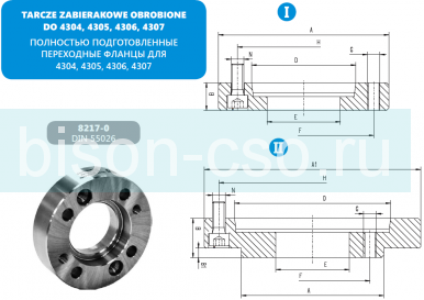 Адаптер патрона бизон 250 мм DIN 55026 конус 5 8217-250/5 Bison-Bial Польша