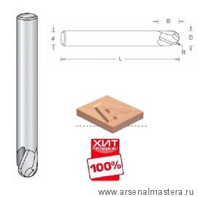 ХИТ! Фреза спиральная радиусная для гравировки  8 x 11 x 70 x 8 R 4 Z 3 Dimar SO1063085