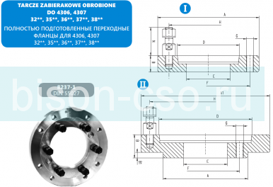 Адаптер патрона бизон 800 мм DIN 55026 конус 15 8217-800-15-380 Bison-Bial Польша