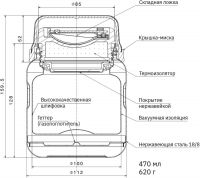 Термос суповой bobber Jerrycan 470 мл Matte со складной ложкой - размеры