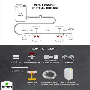 Ниппельная система поения НП18 50см с канистрой 5л, комплект поилка в сборе.