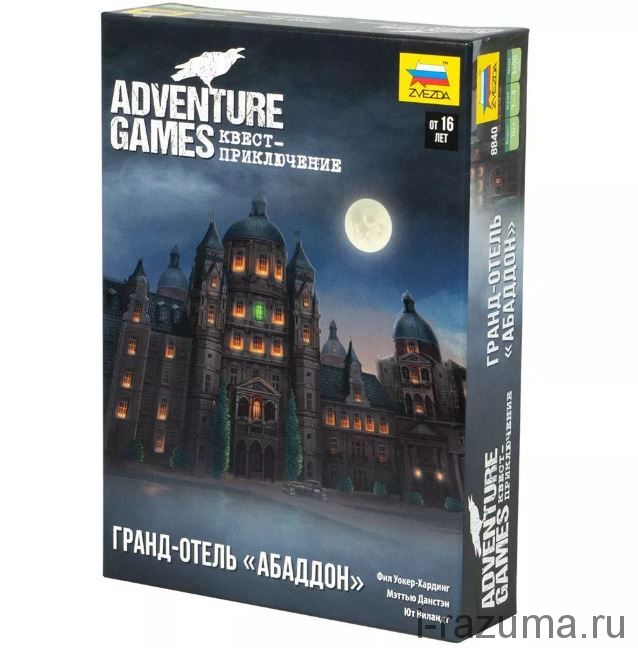 Adventure Games. Гранд-отель Абаддон