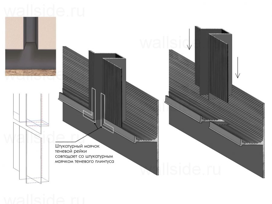Теневой плинтус Laconistiq Regular