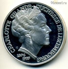 Люксембург 25 экю 1996