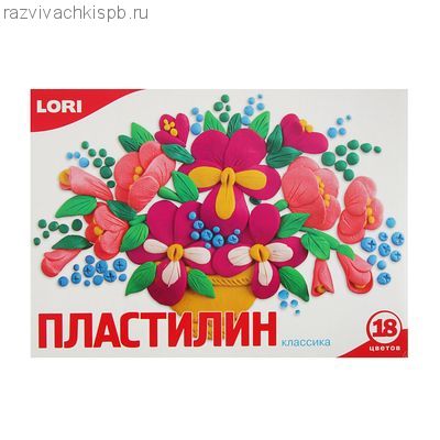 Пластилин "Классика" 18 цветов.