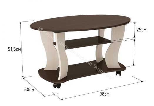 Журнальный стол Сатурн-М05, Вудлайн кремовый/Венге