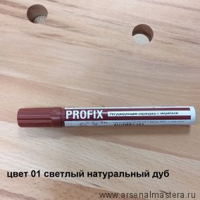 Новинка! Ретуширующий карандаш PROFIX с морилкой для реставрации цвет 01 светлый натуральный дуб Borma EN0800RNC