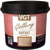 Декоративная Штукатурка Бархат VGT Gallery 1кг Полупрозрачная с Серебристым, Перламутровым Пигментом / ВГТ Бархат.
