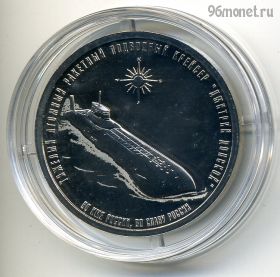 Россия. Империал 2018 спмд Дмитрий Донской