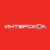 Интерскол