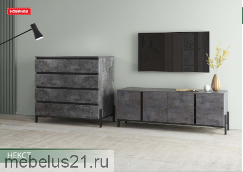 Тумба для ТВ Некст