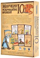 Манчкин 10: Искривляние времени