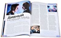 Мир фантастики №239 (октябрь 2023)