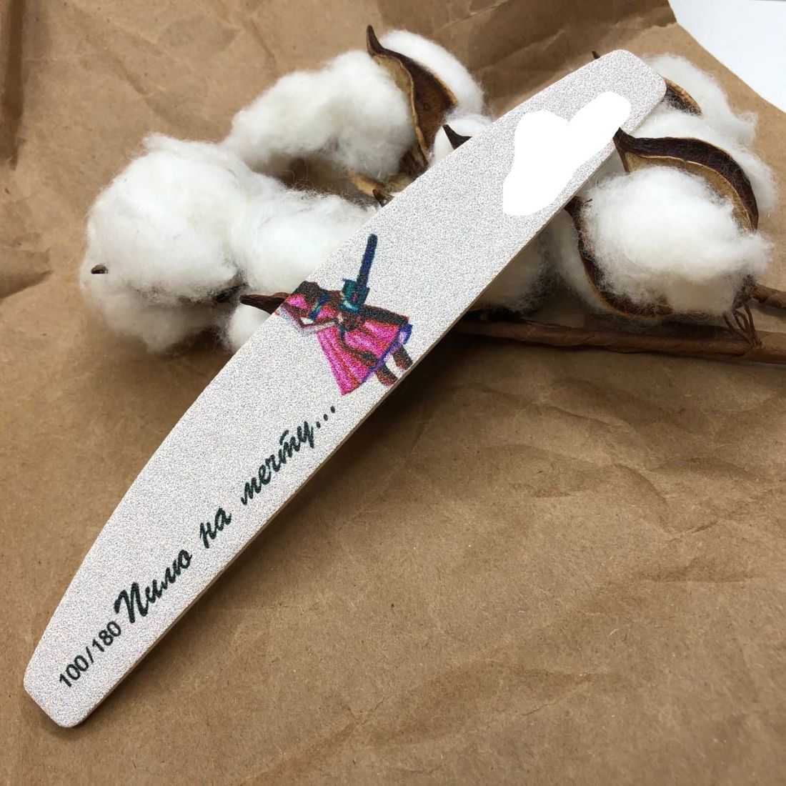 Пилка лодочка 100/180 с принтом "Пилю на мечту..."