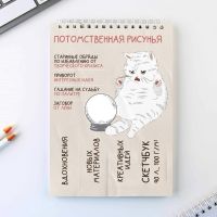 Скетчбук А5, 40 л 100 г/м2 «Рисунья»