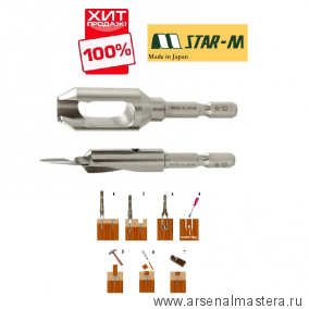 ОСЕНЬ СКИДКИ ХИТ! Японский набор Star-M 58S для отверстий D 4 мм с пробочником D 12 мм Star-M 58S 4*12*12 М00009112