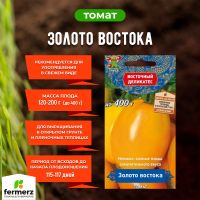 Семена Томат Золото Востока