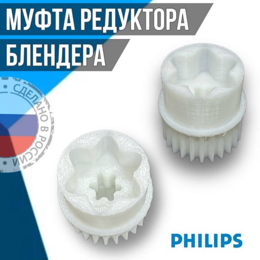 Шестерня редуктора блендера Philips HR 1669/90