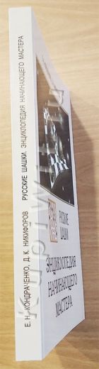 авторы Кондраченко Е., Никифоров Д.