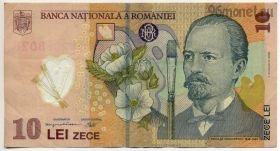 Румыния 10 леев 2008 пластик