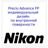 PRESIO ADVANCE FP -индивидуальный прогрессивный дизайн по внутренней поверхности