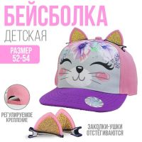 Кепка детская «Киса» р-р. 52 см МИКС