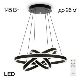 Люстра Подвесная с Пультом Citilux Дуэт CL719651 LED Чёрная / Ситилюкс.