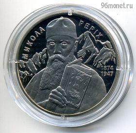 Украина 2 гривны 2014