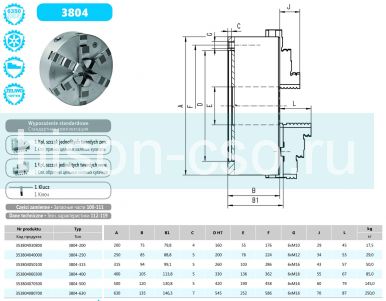 6-ти кулачковый токарный патрон 3804-315 Bison-Bial
