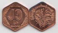 Мьянма (Бирма) 25 пья 1991 год UNC с повреждениями