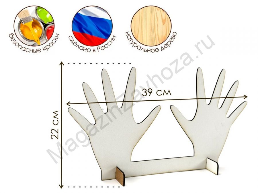 Подставка для пальчикового театра "Ручки"