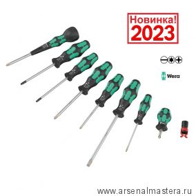 Новинка 2023! Набор 9 предметов ОТВЕРТКИ 9527 Kraftform Ball - Grip Set 1 Phillips - Recess, TORX и прямой шлиц, для крепежа WERA WE-05134028001