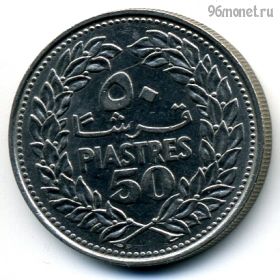 Ливан 50 пиастров 1969