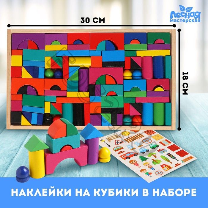 Конструктор «Городок». Набор №1, детали: 6 x 3 см, 2 x 4 см