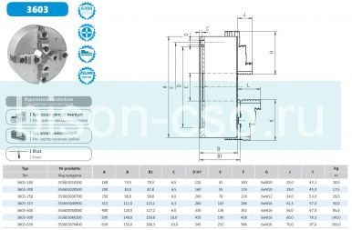 4-х кулачковый патрон с двойными направляющими 3603-250 Bison-Bial 4-х кулачковый патрон с двойными направляющими 3603-250 Bison-Bial
