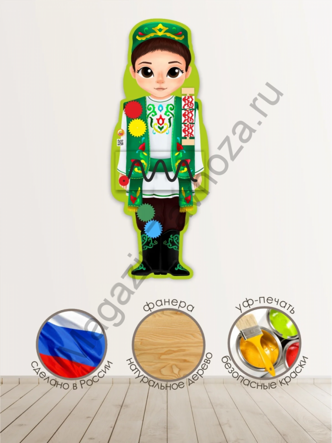 Бизиборд АЗАТ - мальчик в национальном татарском костюме, Региональный компонент Республика Татарстан.