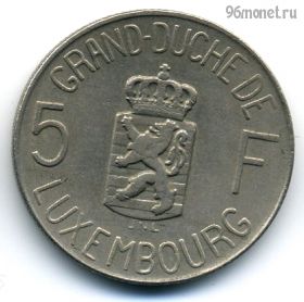 Люксембург 5 франков 1962
