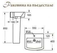 Подвесная раковина BelBagno Mattino схема 2