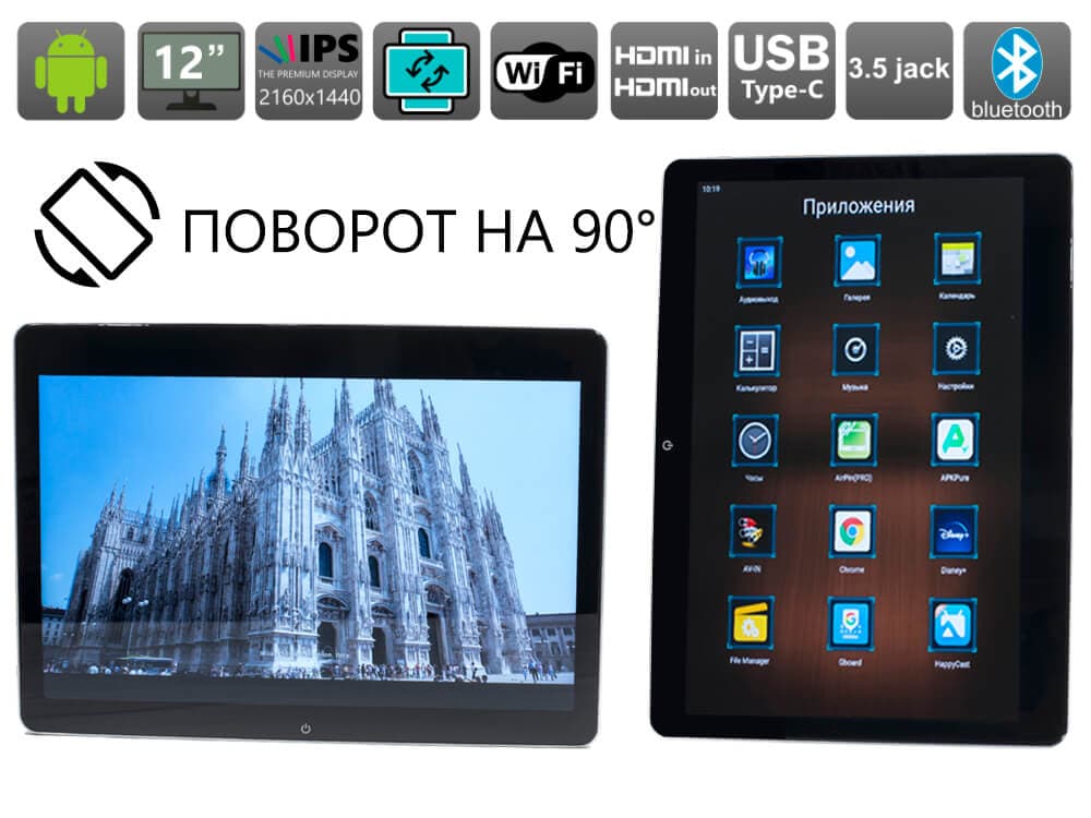 AVS1205MPP (01) Навесной монитор 12" на подголовник   на Android