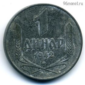 Сербия 1 динар 1942