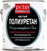 Лак Паркетный, Полиуретановый 3.78л Petri Dimond Hard Полуглянцевый / Петри Даймонд Хард.