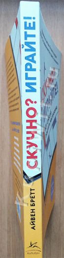 101 сценарий развлечений