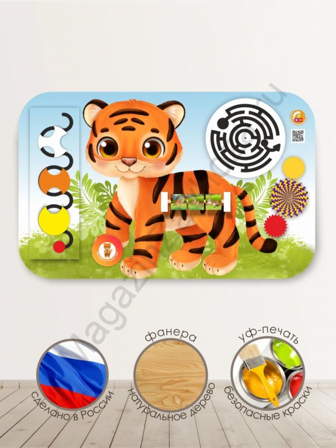 Бизиборд ТИГР