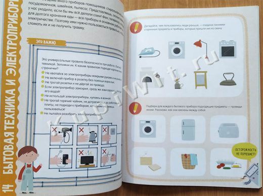 Веселые эксперименты