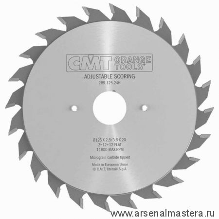 Диск пильный 125 x 20 x 2,8 - 3,6 / 15 гр  FLAT Z 12 /12 Сэндвич Industrial adjustable scoring blades CMT 289.125.24H