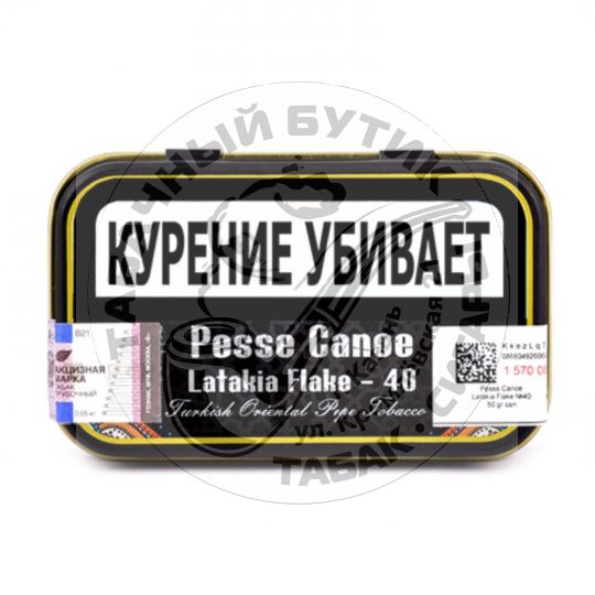 Трубочный табак Gladora Pesse Canoe Latakia Flake №40 50 гр. банка, кисет