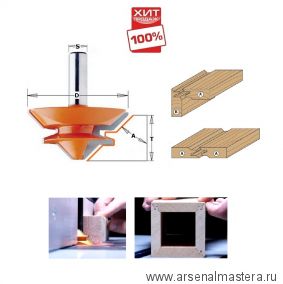 ХИТ! Фреза для углового сращивания 9,5 - 19 мм (Угол 90/180гр) S=12 D= 50,8 x 22,2 CMT 955.504.11